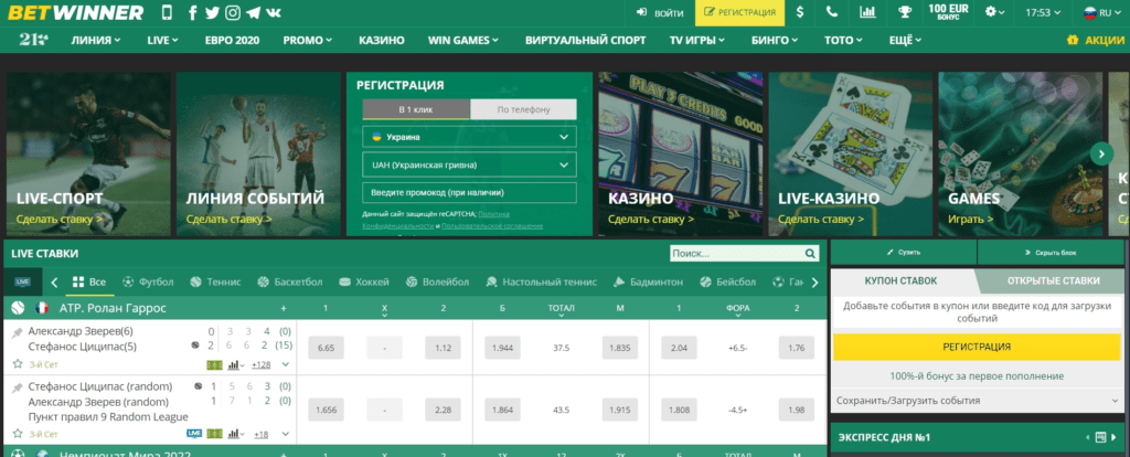 Betwinner  Le Guide Ultime pour les Pari