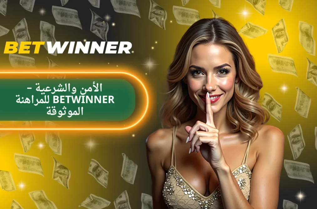 Ultimate Guide to Betwinner App Your Gateway to Online Betting