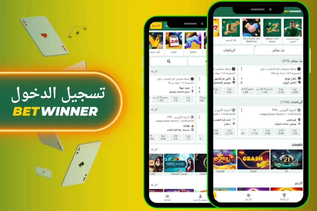 Ultimate Guide to Betwinner App Your Gateway to Online Betting